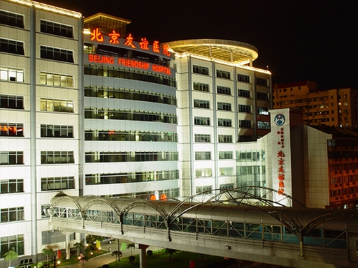 Beijing Friendship Hospital