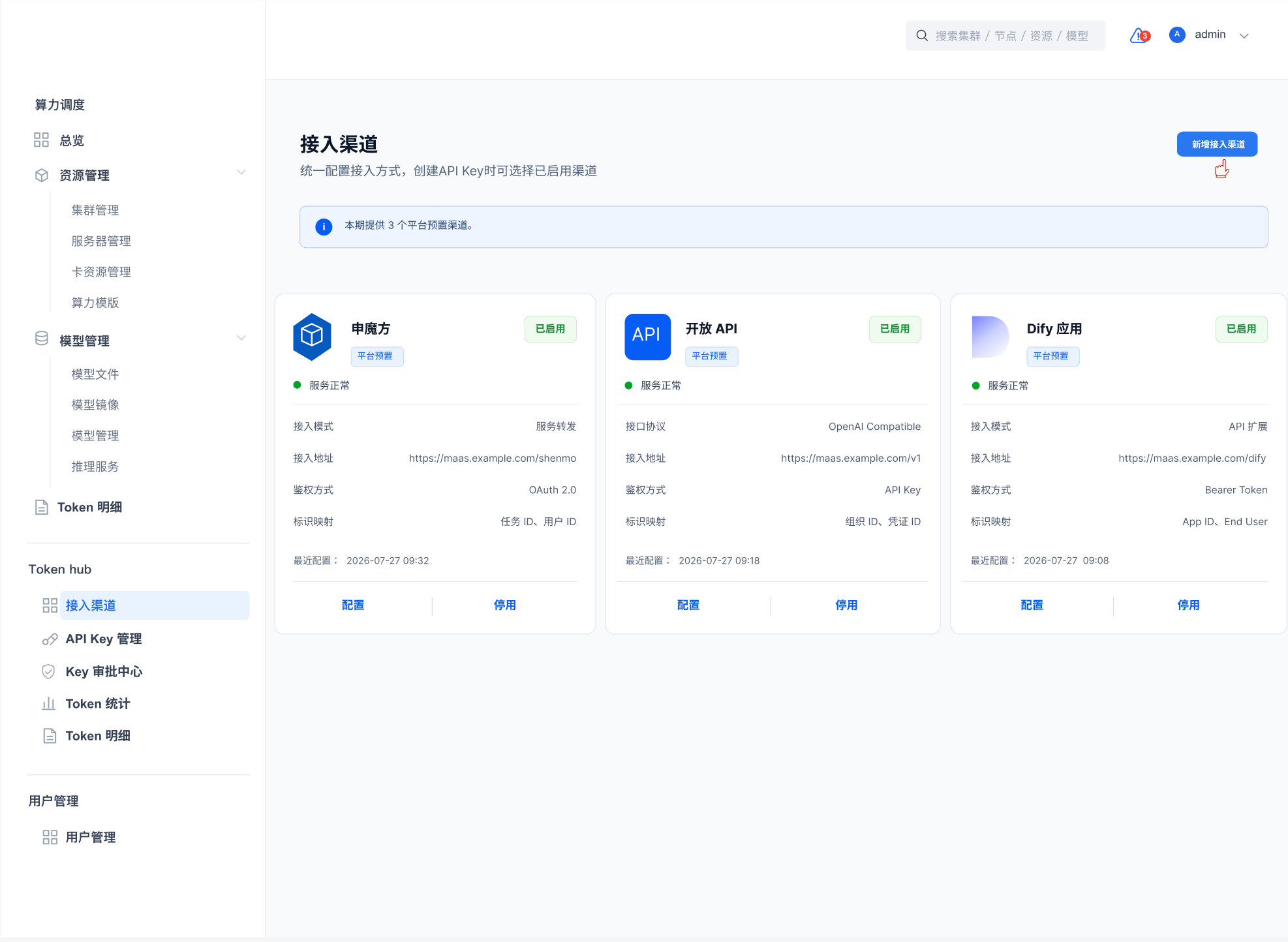 Token Hub