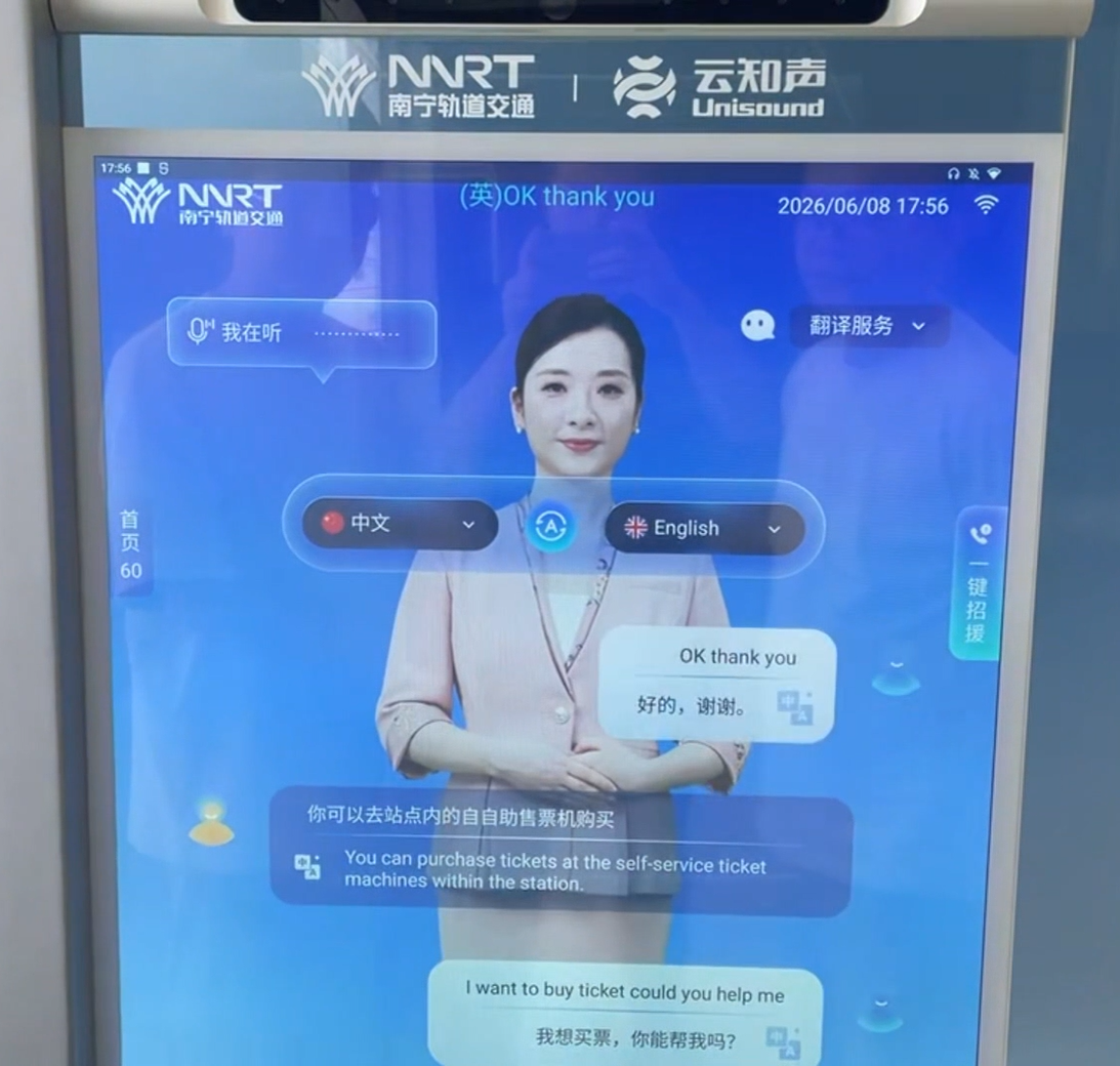 某知名轨道交通集团