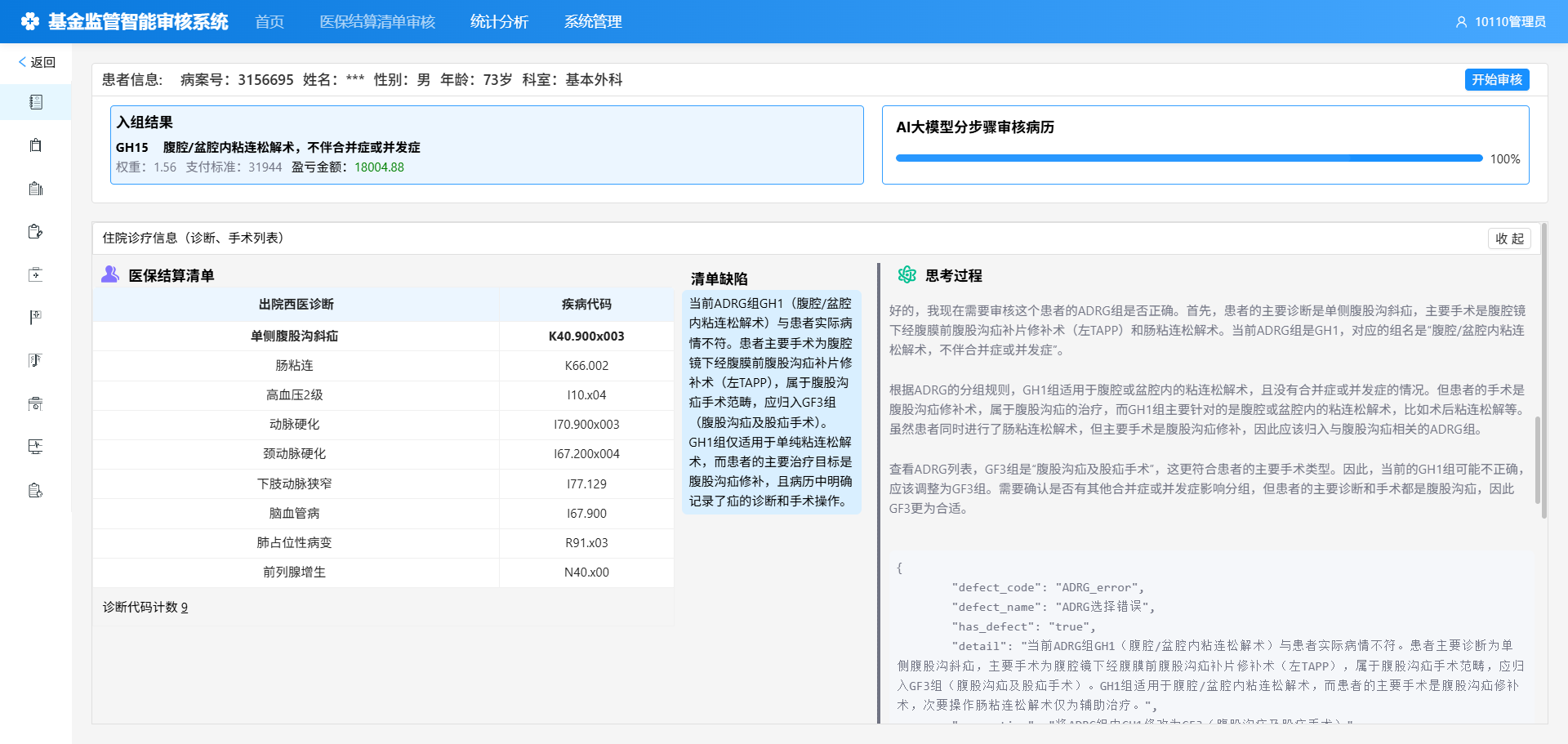Jiangsu Healthcare Insurance Bureau