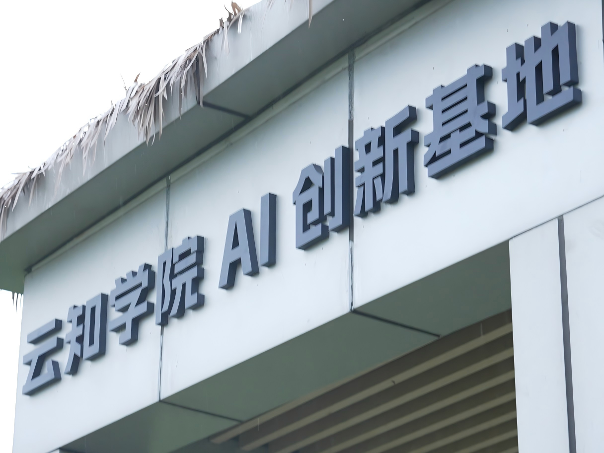 Xiaya Town, Jiande — Uni AI Academy AI + Digital Nomad OPC Base