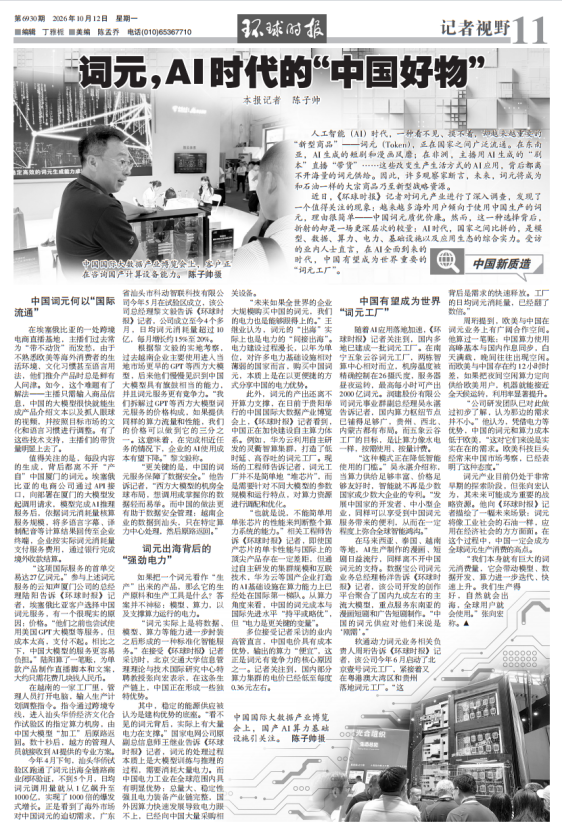 中文版面