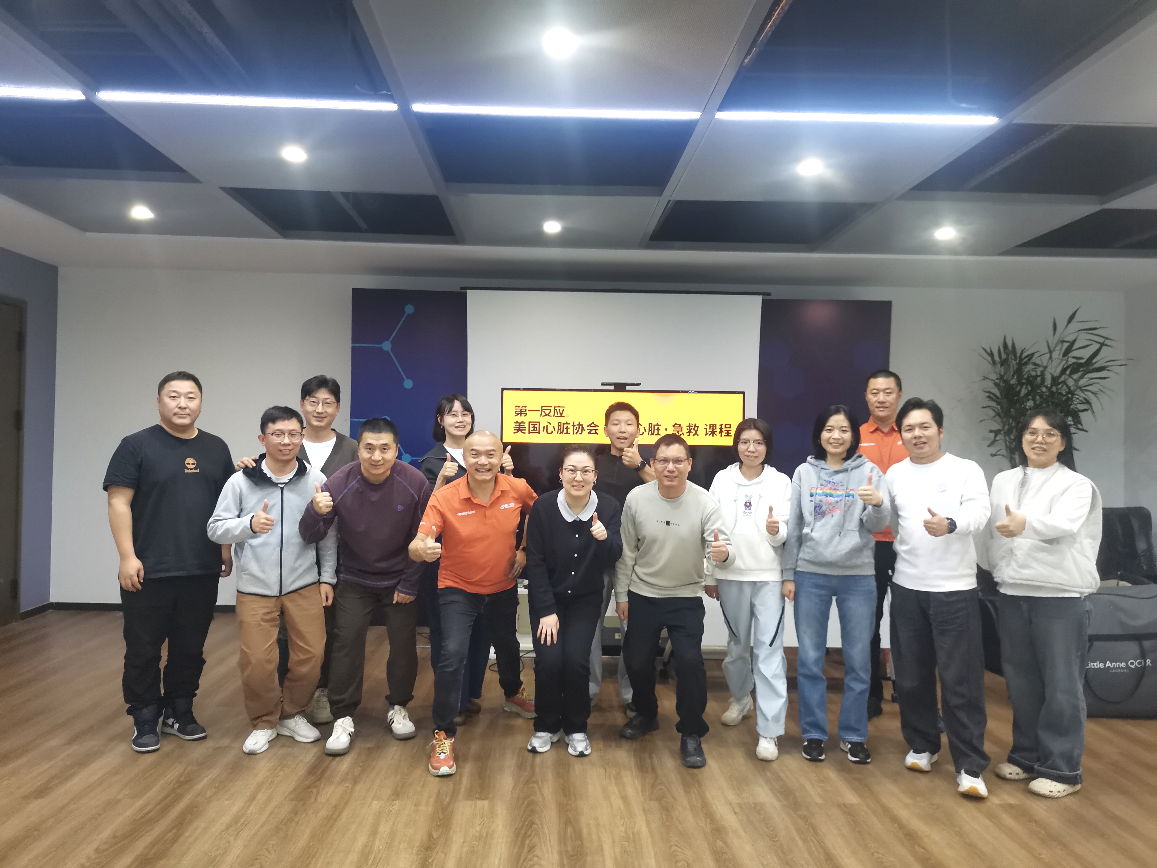 Unisound Establishes Workplace First Aid Team
